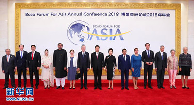 Boao Forum for Asia